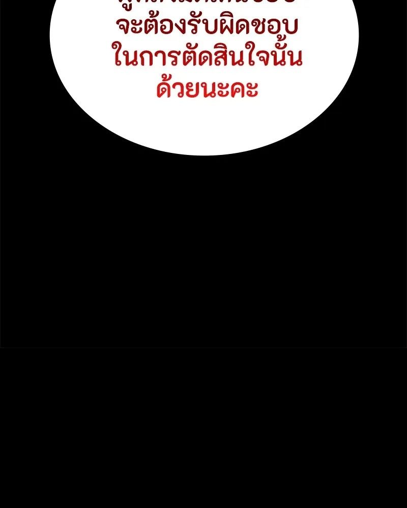 Day Walker ตอนที่ 19 176