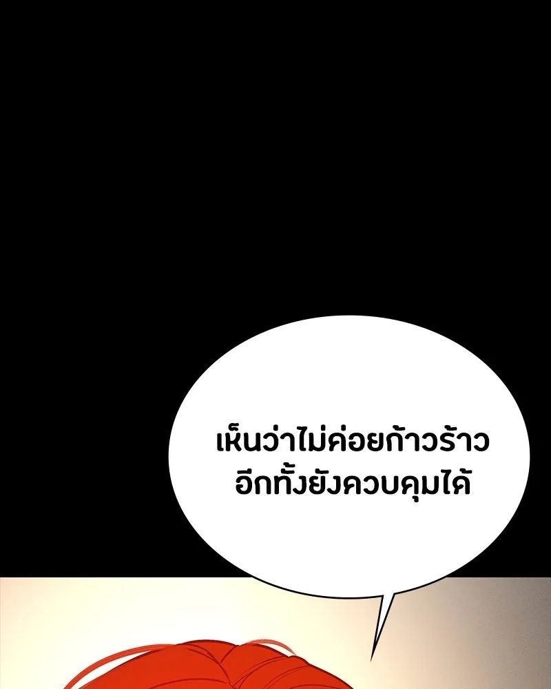 Day Walker ตอนที่ 19 184