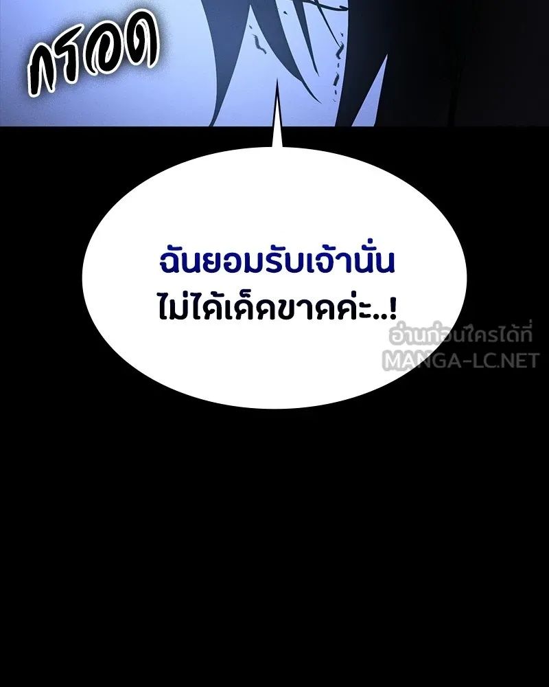 Day Walker ตอนที่ 19 183