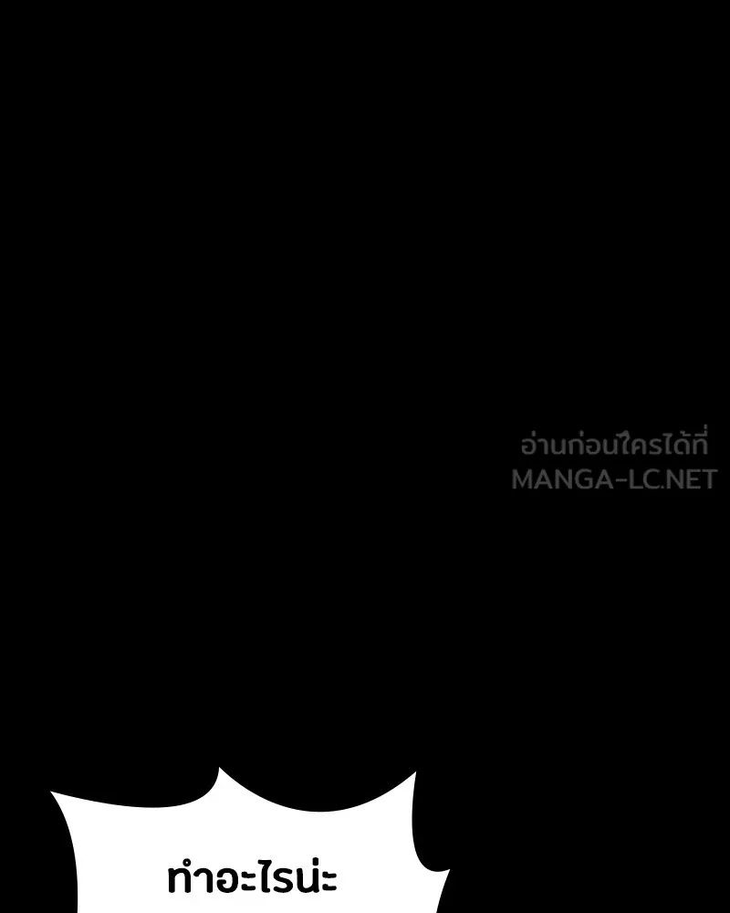 Day Walker ตอนที่ 19 189