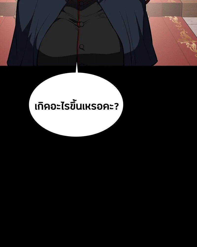 Day Walker ตอนที่ 19 191