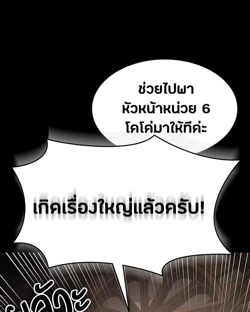 Day Walker ตอนที่ 19 187