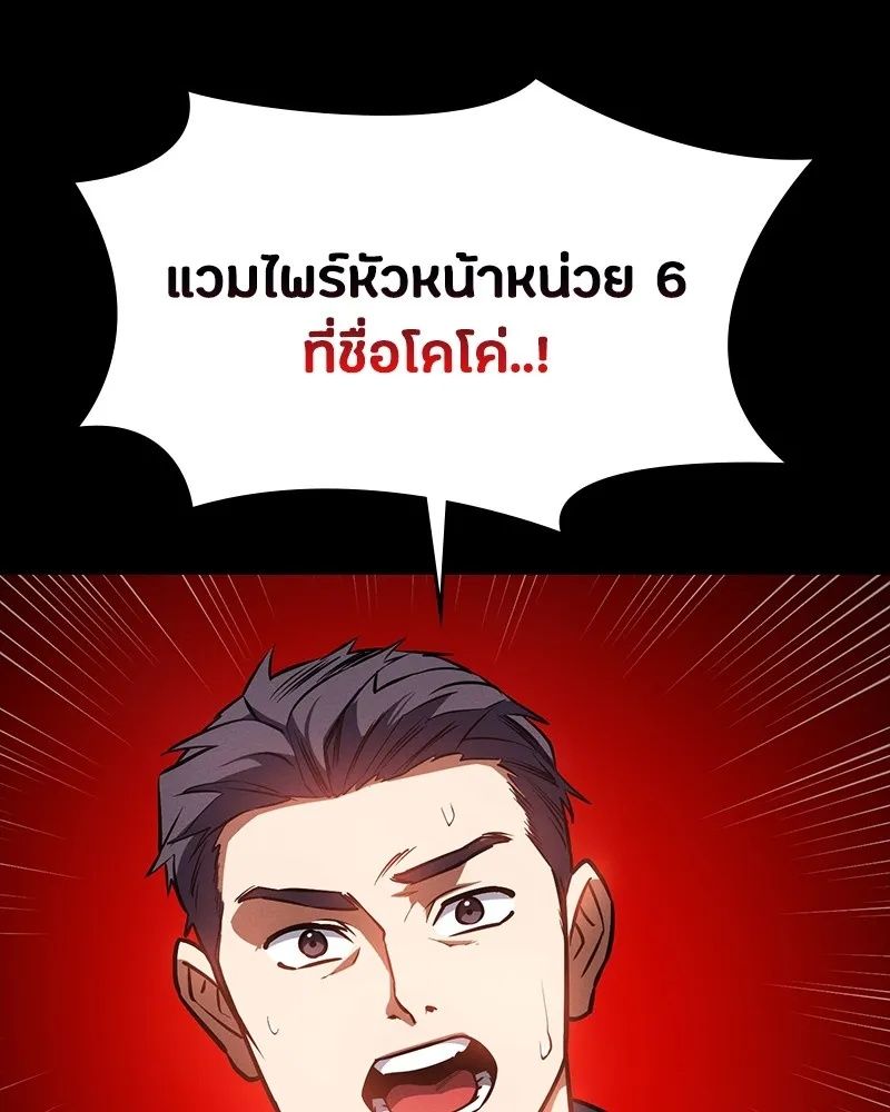 Day Walker ตอนที่ 19 193