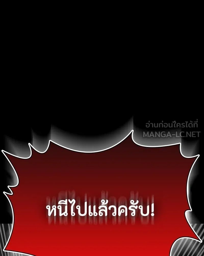 Day Walker ตอนที่ 19 195