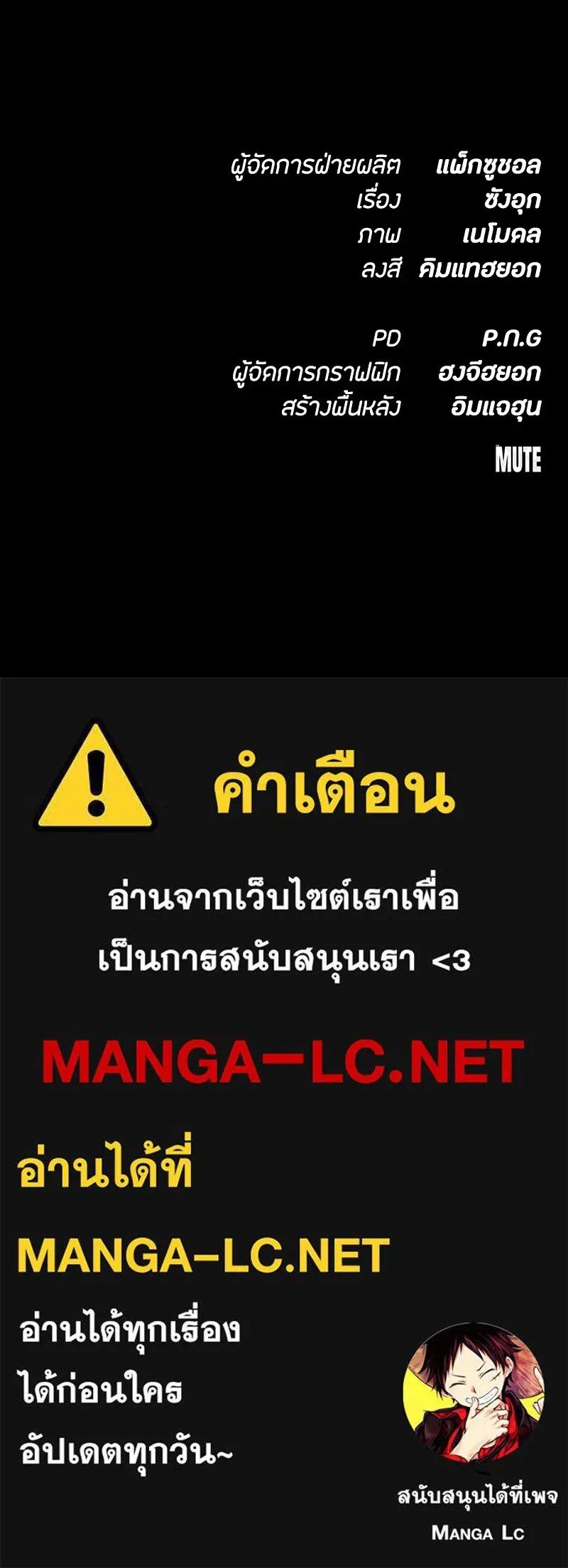 Day Walker ตอนที่ 19 199