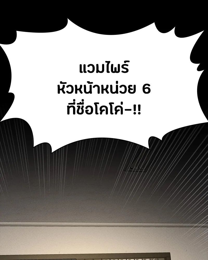 Day Walker ตอนที่ 20 2