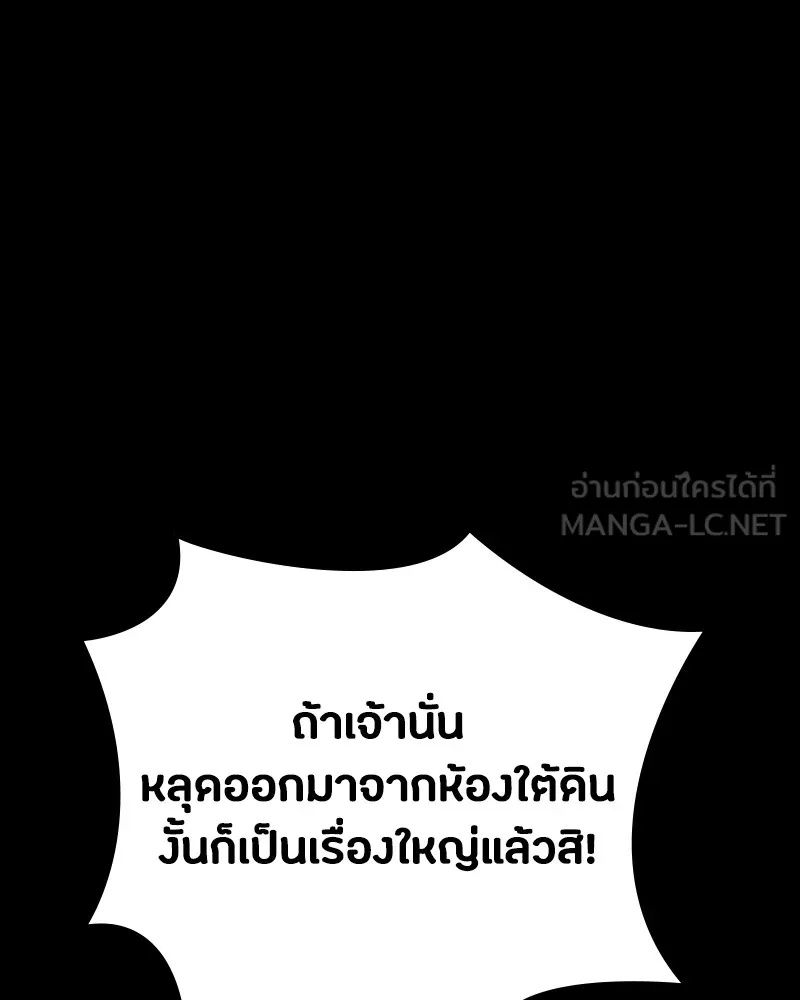 Day Walker ตอนที่ 20 9