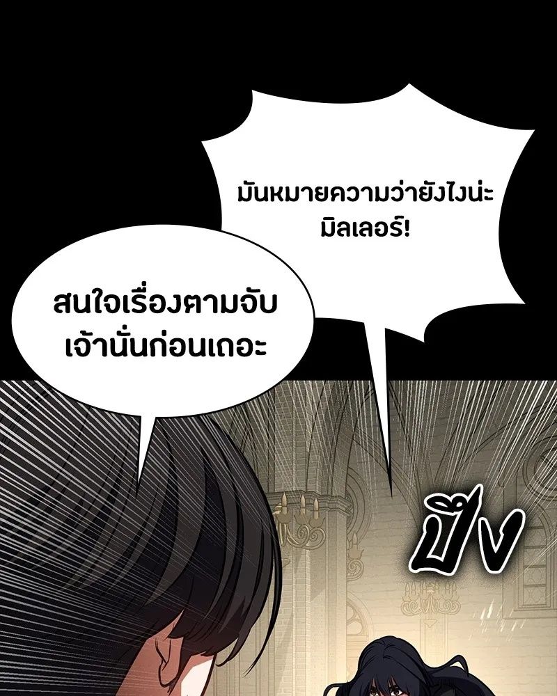 Day Walker ตอนที่ 20 7