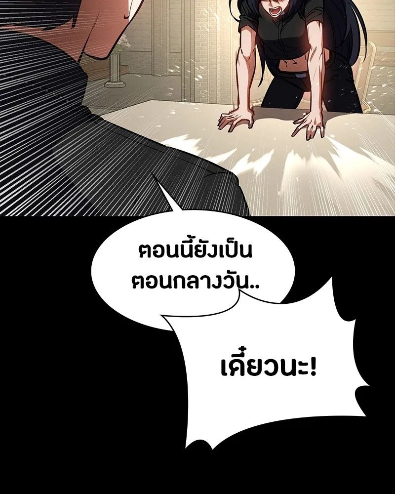 Day Walker ตอนที่ 20 8