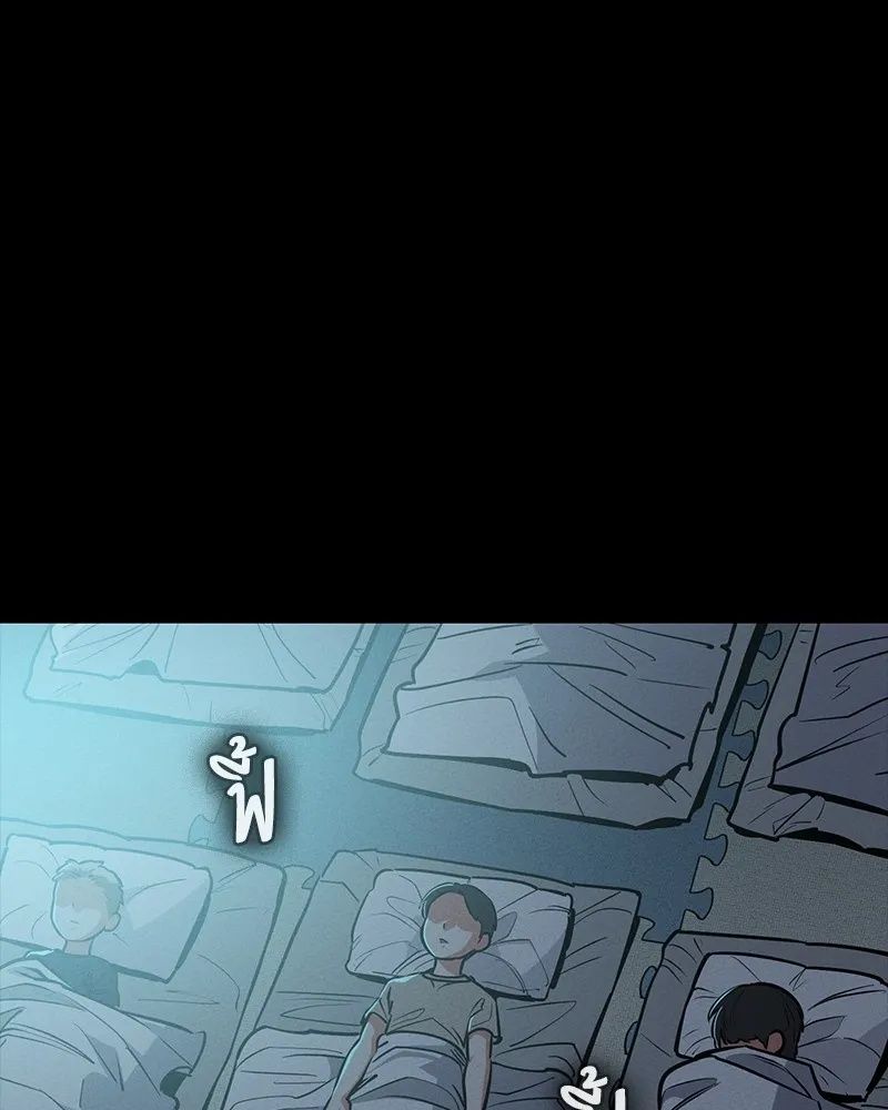 Day Walker ตอนที่ 20 14