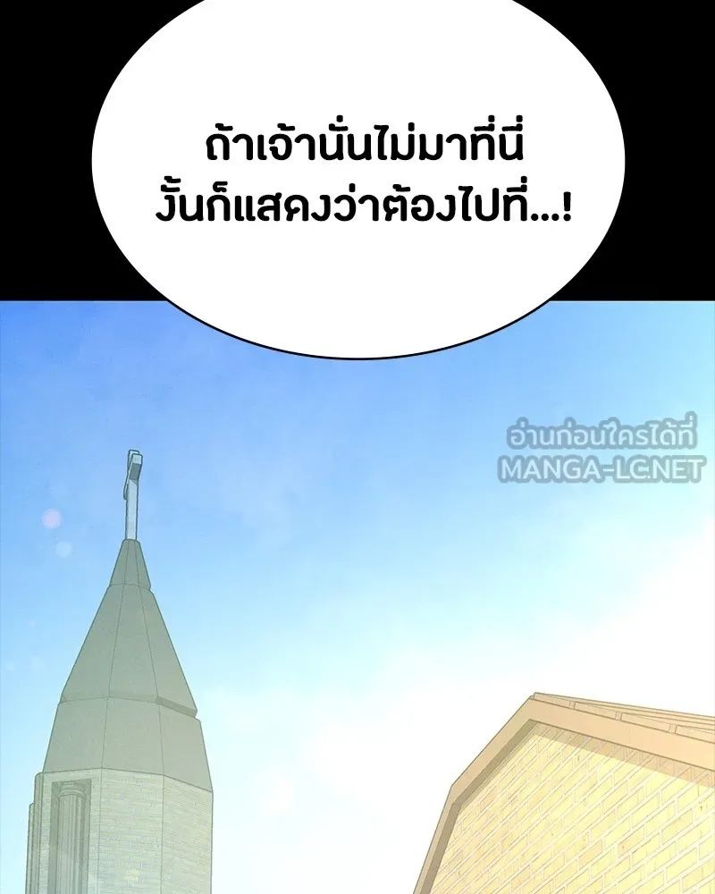 Day Walker ตอนที่ 20 12