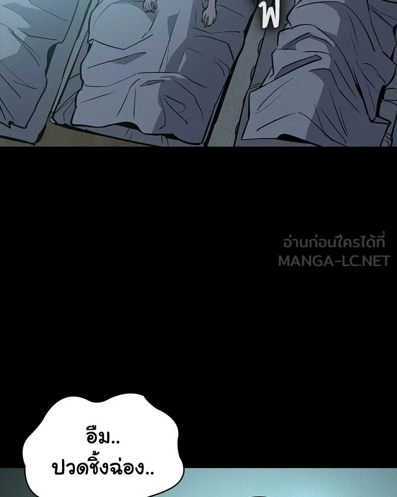Day Walker ตอนที่ 20 15
