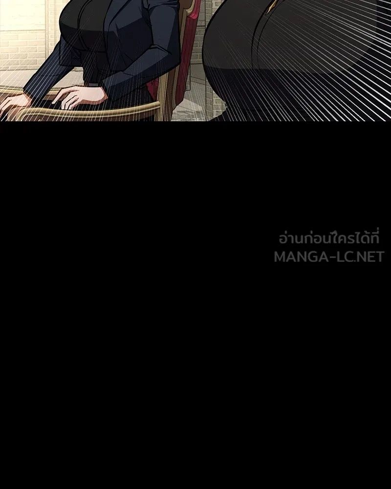 Day Walker ตอนที่ 20 6