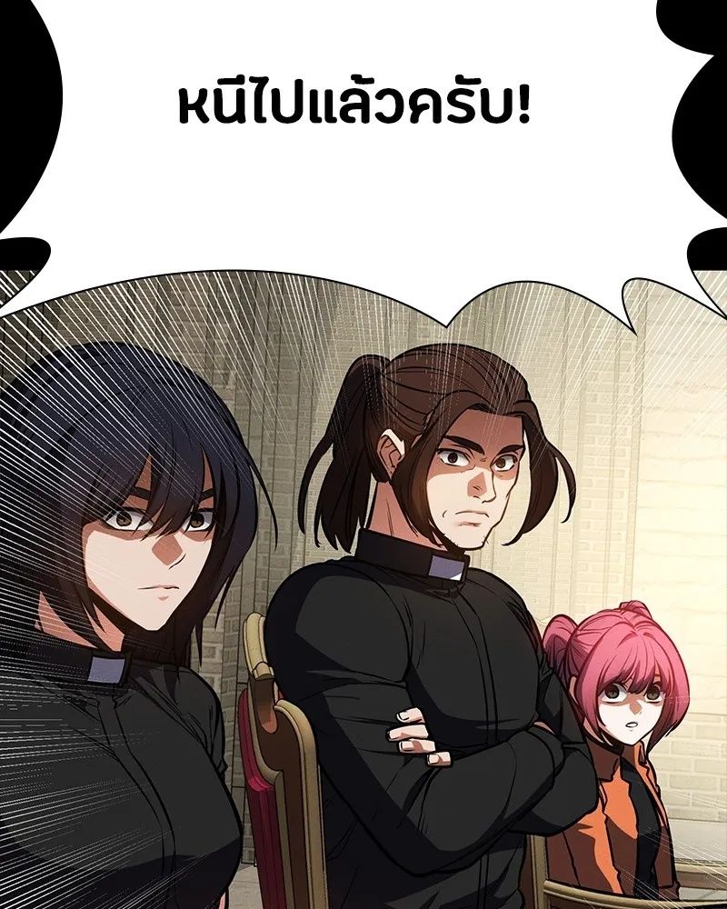 Day Walker ตอนที่ 20 4