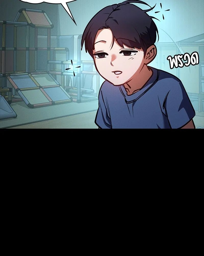 Day Walker ตอนที่ 20 16
