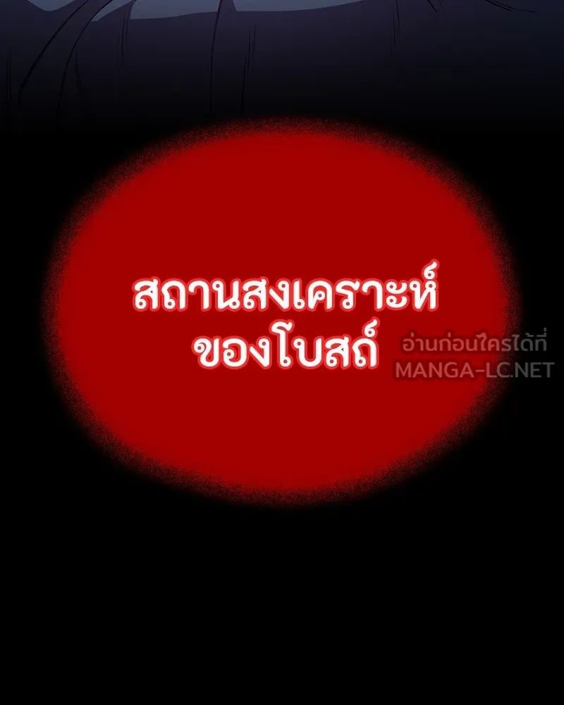 Day Walker ตอนที่ 20 21