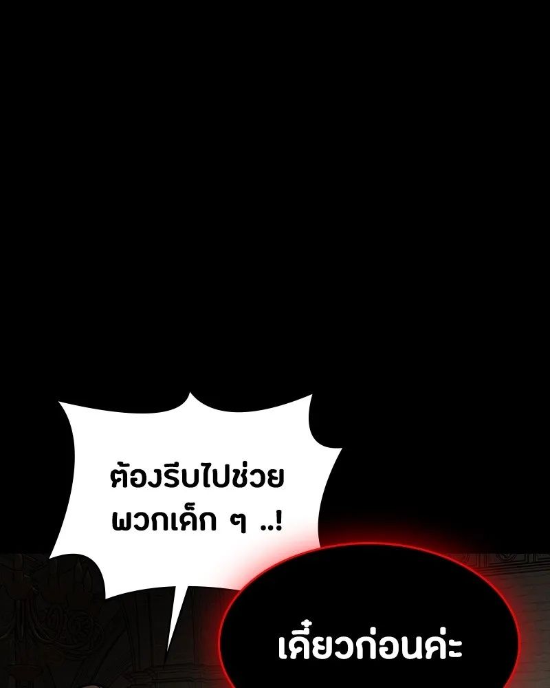 Day Walker ตอนที่ 20 22