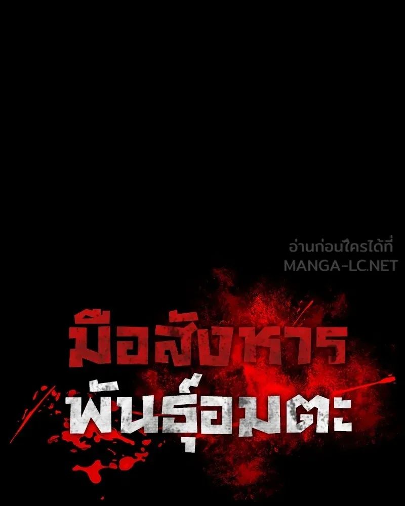 Day Walker ตอนที่ 20 30