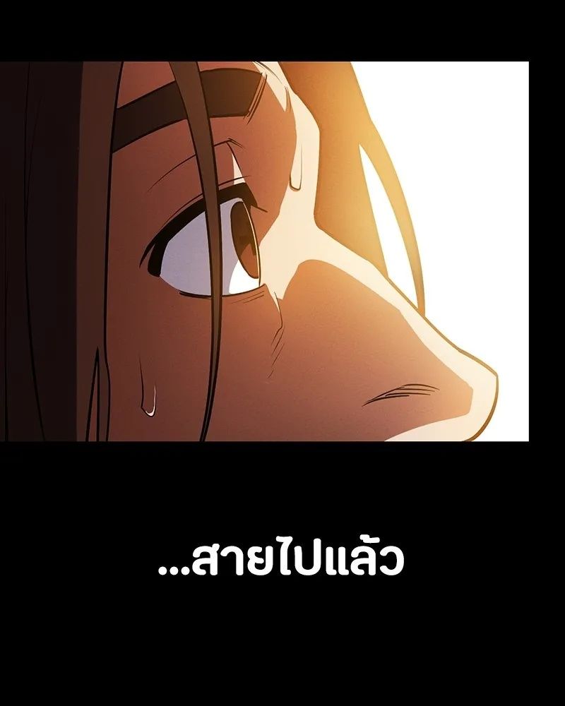 Day Walker ตอนที่ 20 40