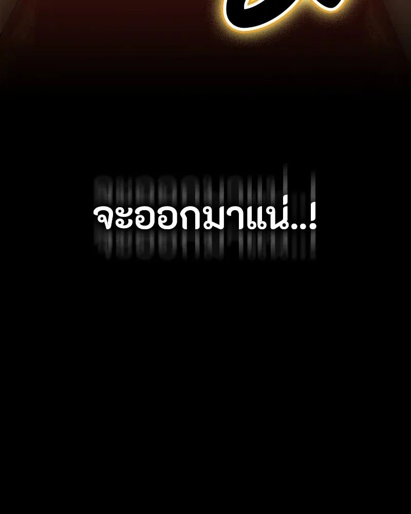 Day Walker ตอนที่ 20 44