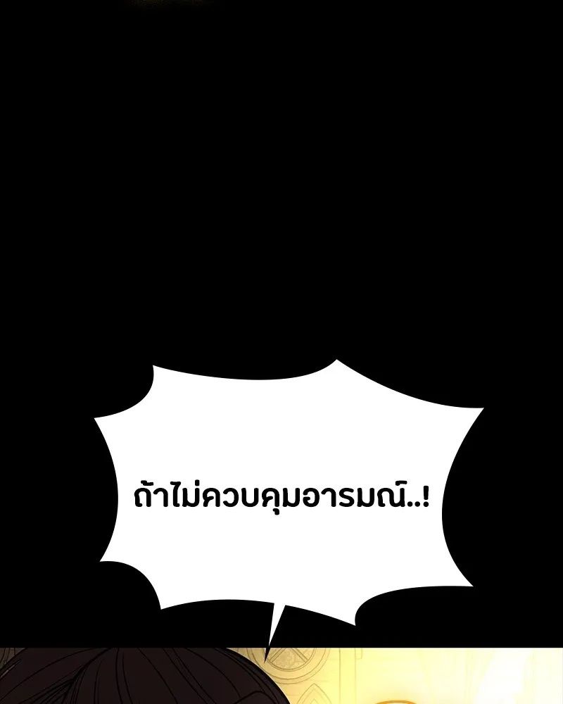 Day Walker ตอนที่ 20 38