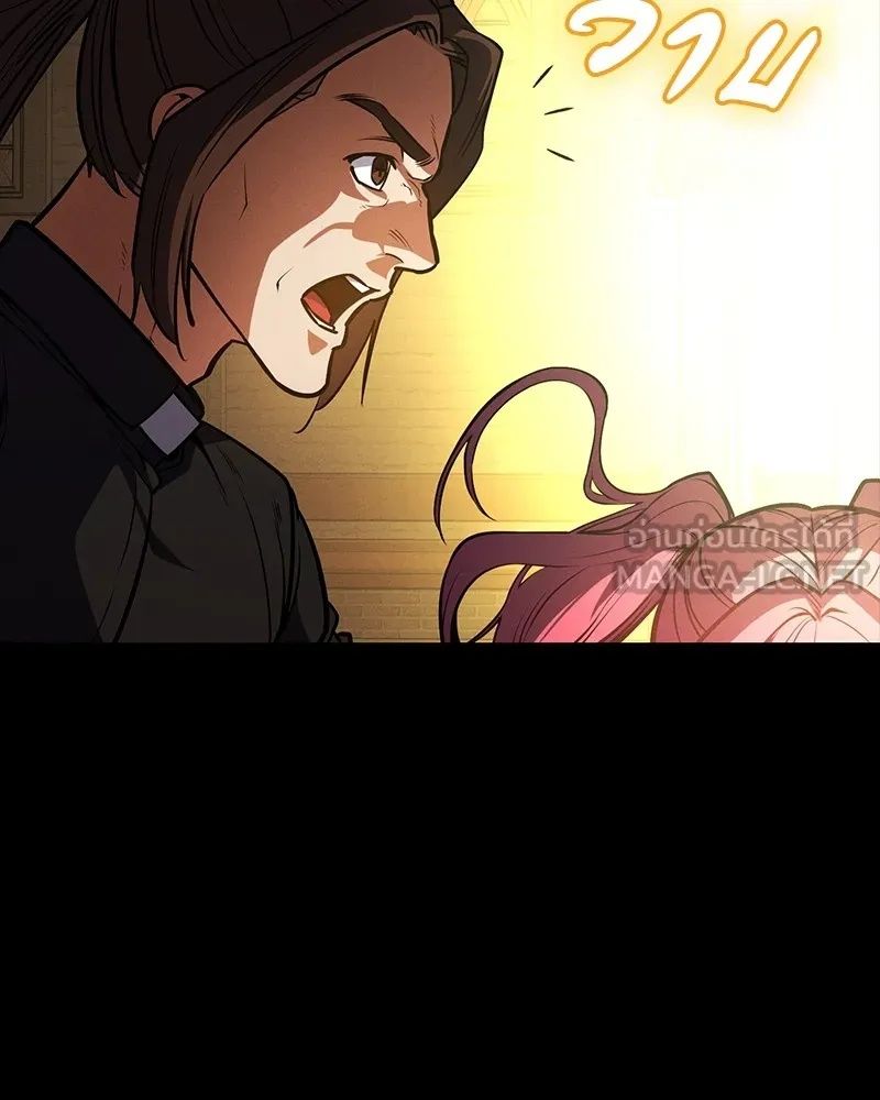 Day Walker ตอนที่ 20 39