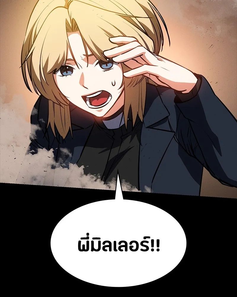 Day Walker ตอนที่ 20 53