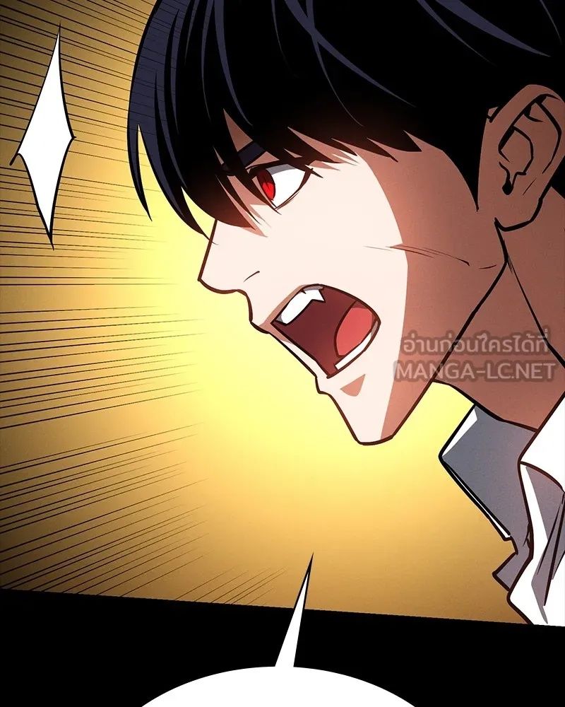 Day Walker ตอนที่ 20 48