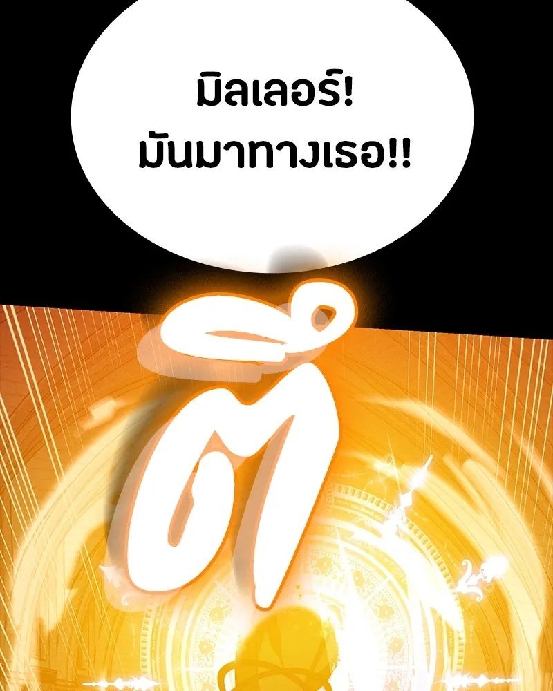 Day Walker ตอนที่ 20 49