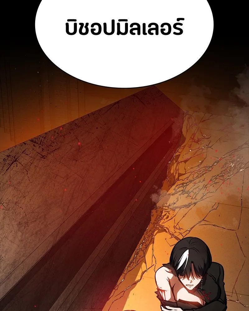 Day Walker ตอนที่ 20 56