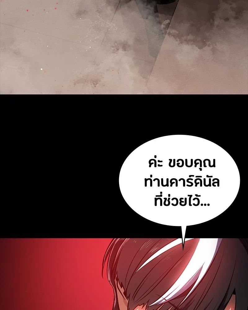 Day Walker ตอนที่ 20 58