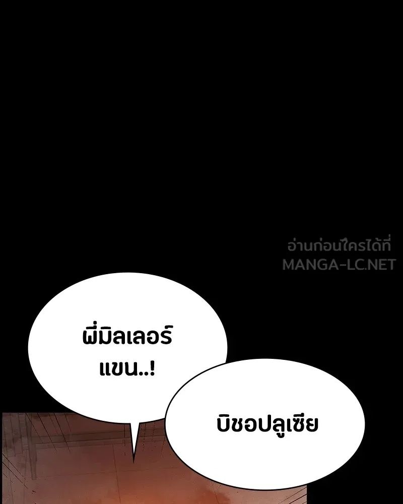Day Walker ตอนที่ 20 60