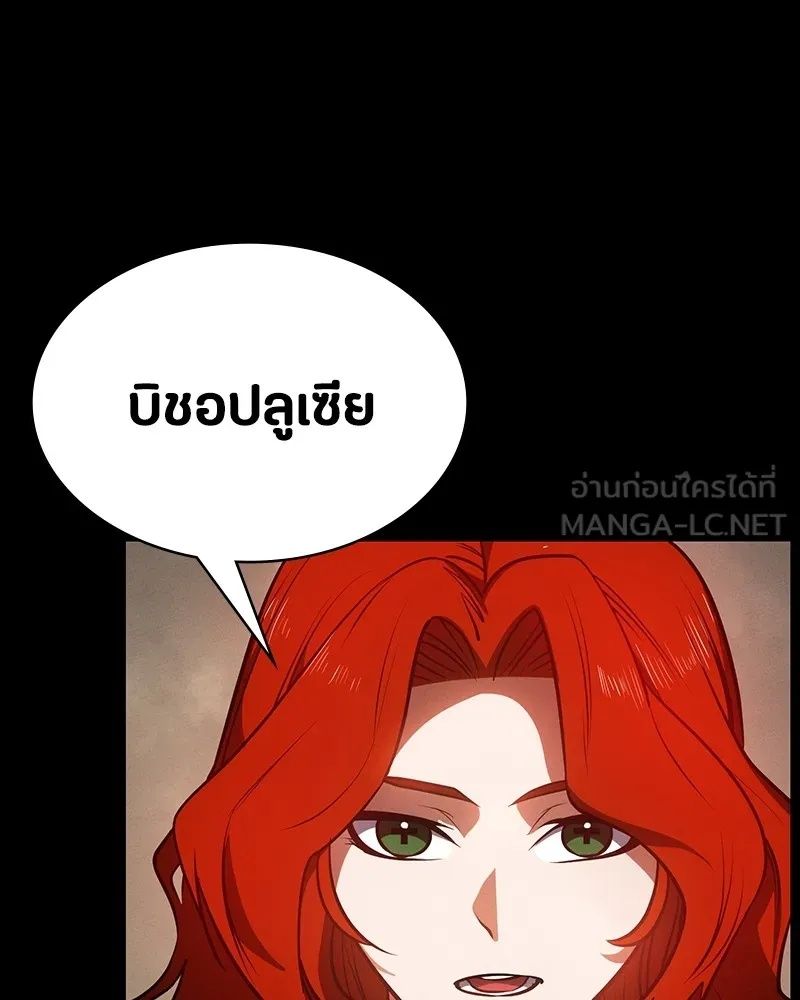 Day Walker ตอนที่ 20 63