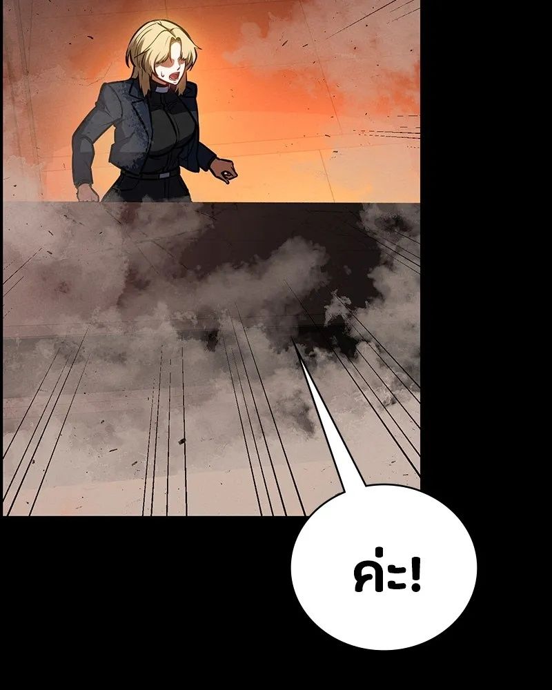 Day Walker ตอนที่ 20 61