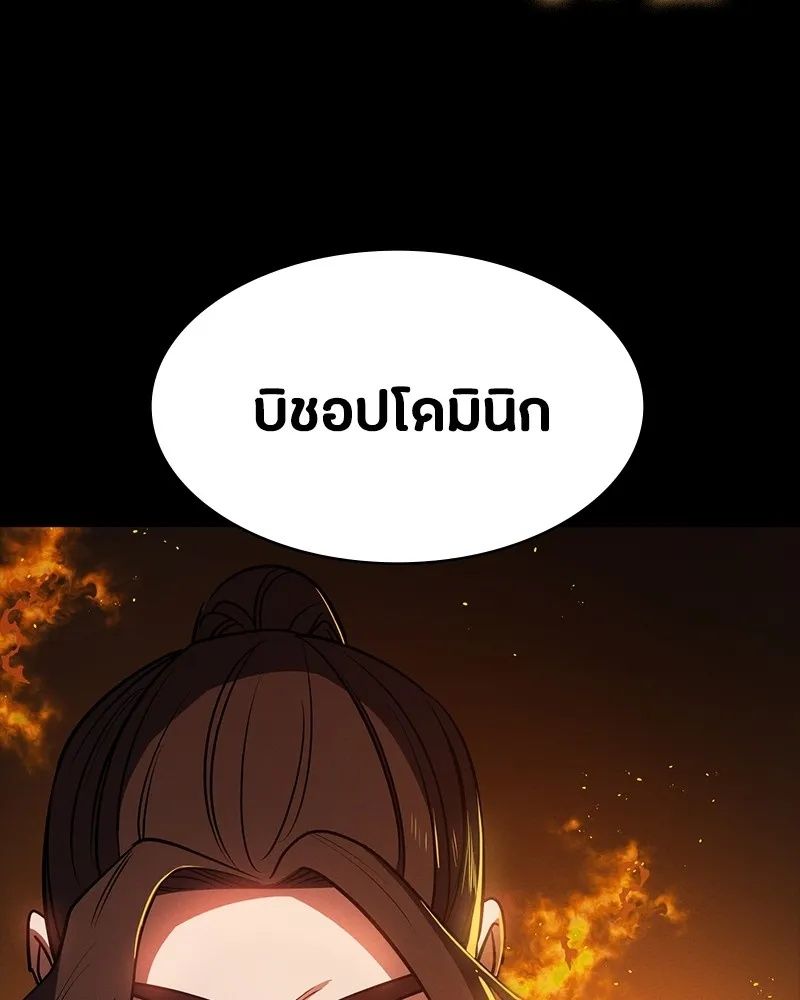 Day Walker ตอนที่ 20 65