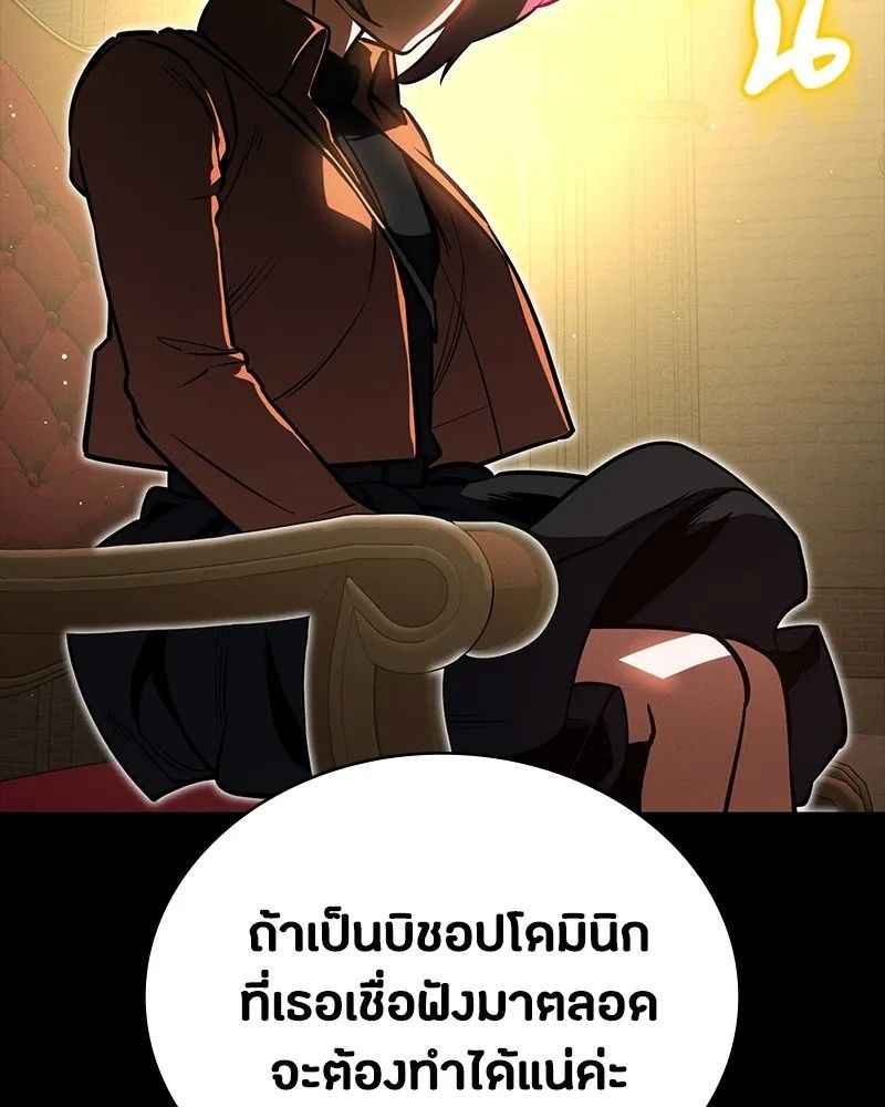 Day Walker ตอนที่ 20 68