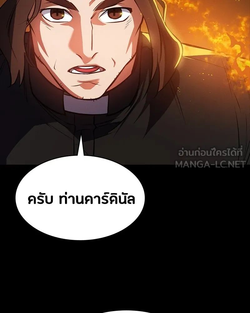 Day Walker ตอนที่ 20 66