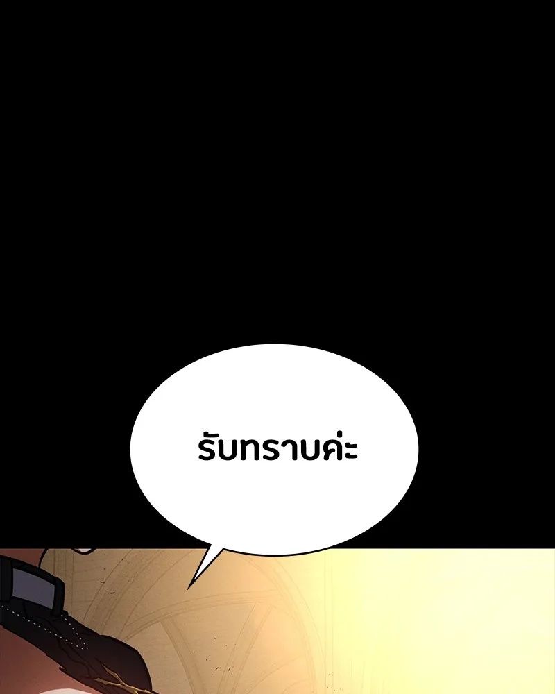Day Walker ตอนที่ 20 74