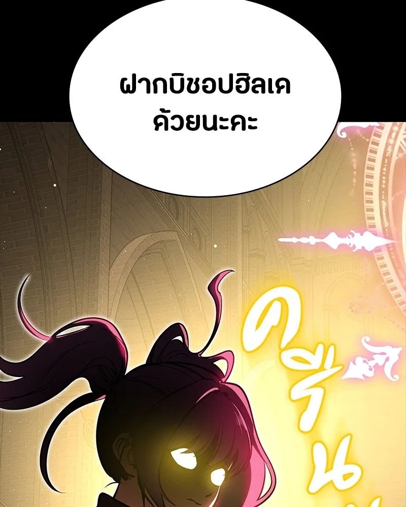 Day Walker ตอนที่ 20 67