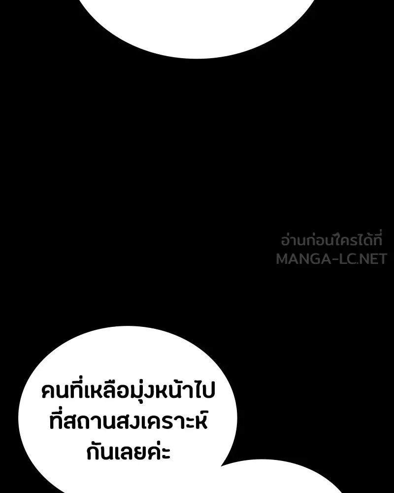 Day Walker ตอนที่ 20 69