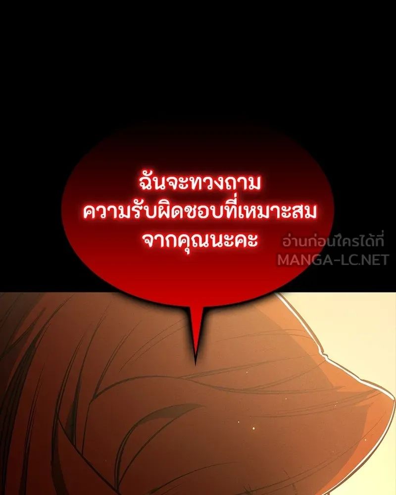Day Walker ตอนที่ 20 72
