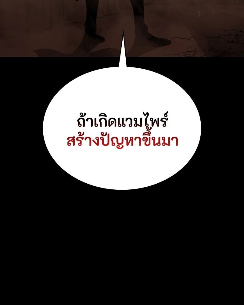 Day Walker ตอนที่ 20 71