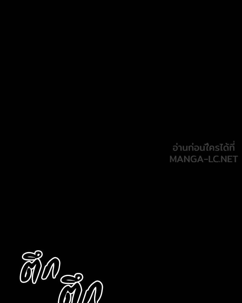 Day Walker ตอนที่ 20 78