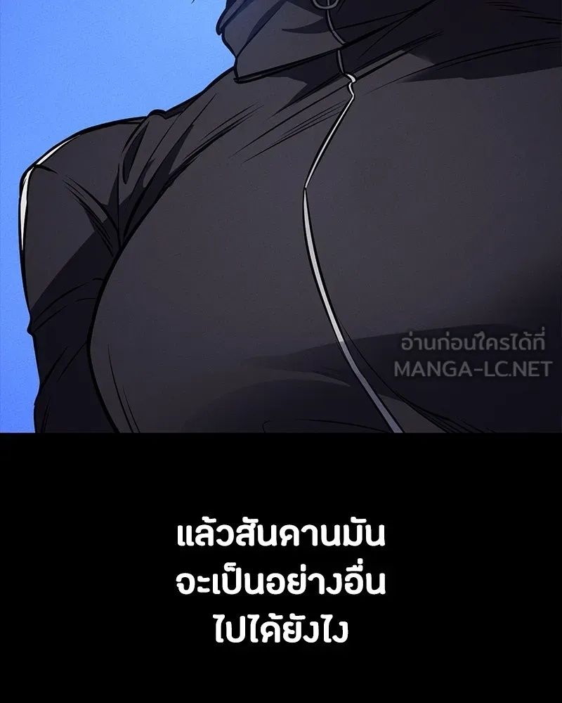 Day Walker ตอนที่ 20 84