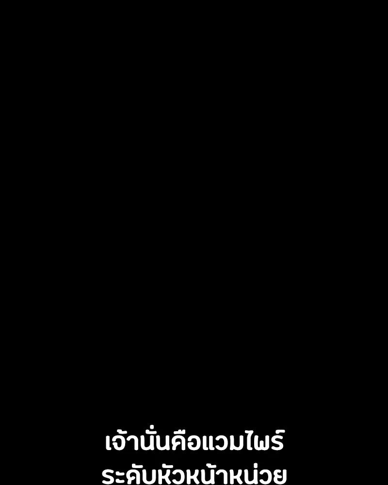 Day Walker ตอนที่ 20 82