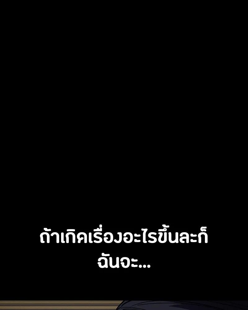Day Walker ตอนที่ 20 85