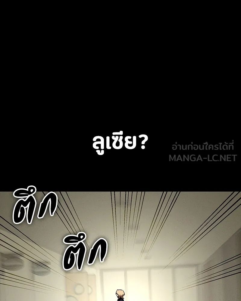 Day Walker ตอนที่ 20 87
