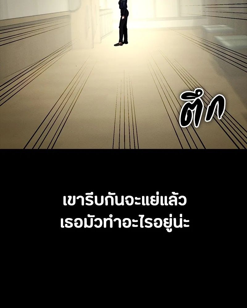 Day Walker ตอนที่ 20 88