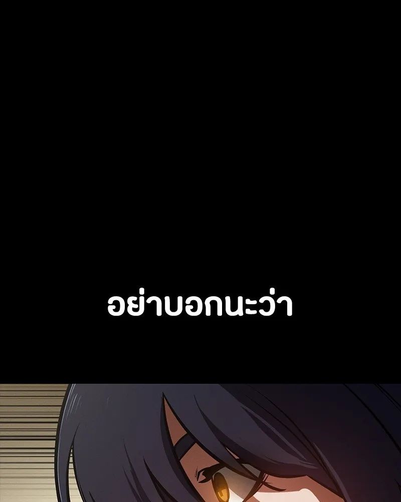 Day Walker ตอนที่ 20 89