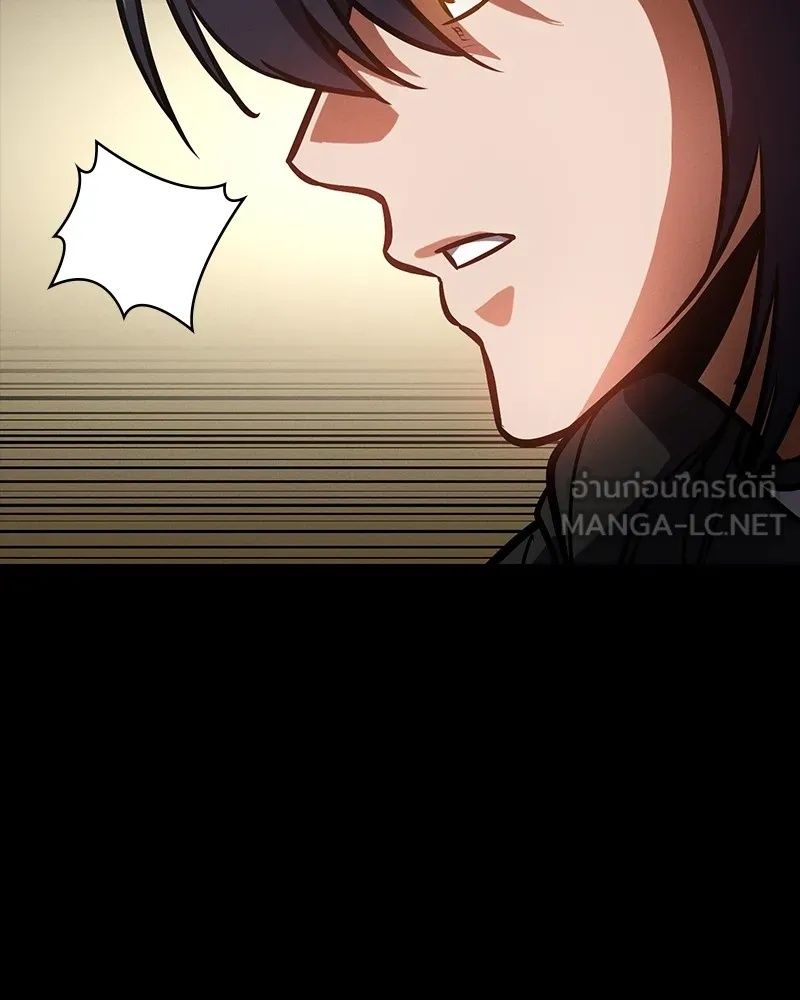 Day Walker ตอนที่ 20 90